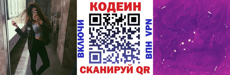 гидра ONION  Кунгур  Codein Purple Drank 