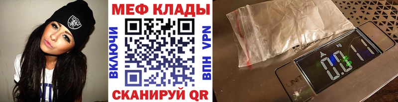МЕФ мука  как найти закладки  Кунгур 