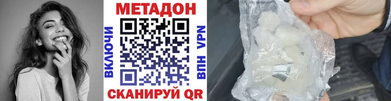 наркошоп  Кунгур  кракен ТОР  МЕТАДОН белоснежный 