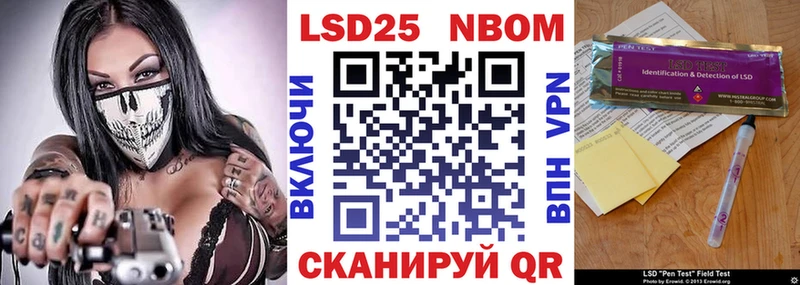купить закладку  сайты даркнета наркотические препараты  Марки NBOMe 1500мкг  Кунгур 